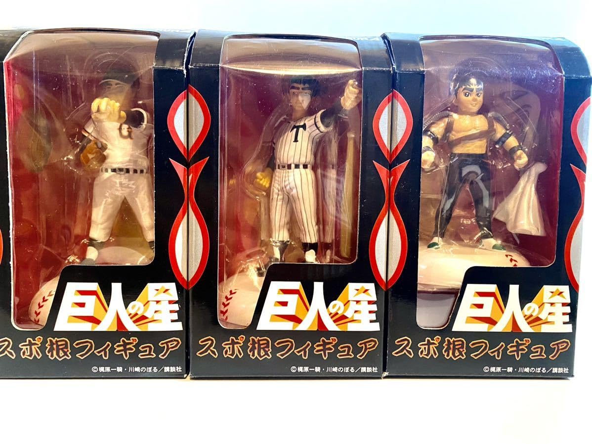 Amazon.co.jp: 巨人の星 スポ根フィギュア 三個セット 星飛雄馬 阪神