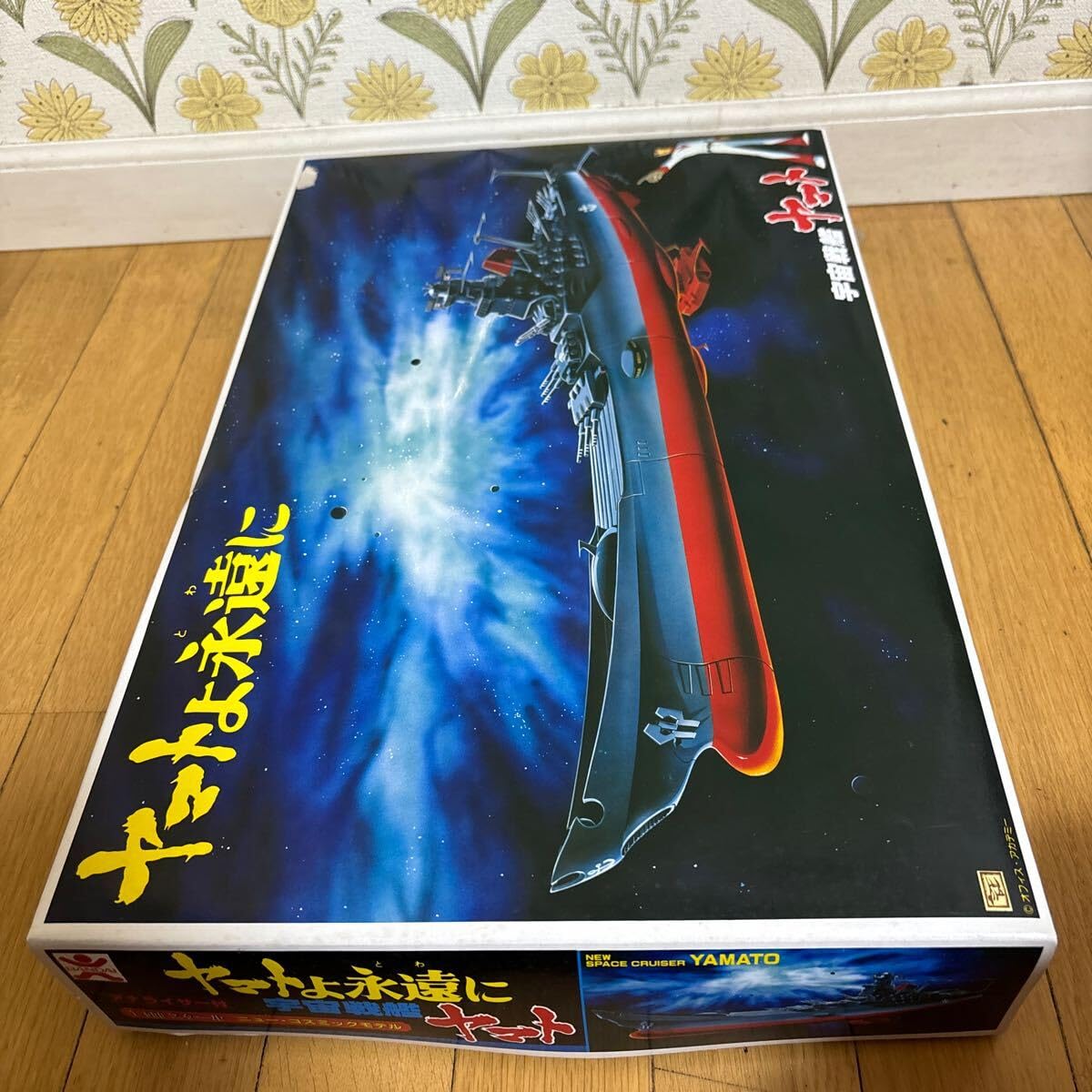 Amazon | stgr バンザイマーク 当時物 旧キット 旧バンダイ 宇宙戦艦