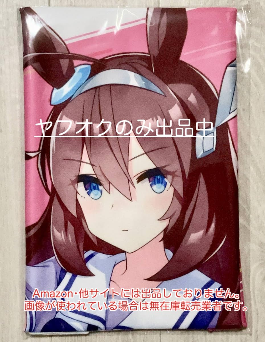 Amazon.co.jp: ウマ娘プリティーダービー 公式 応援タオル