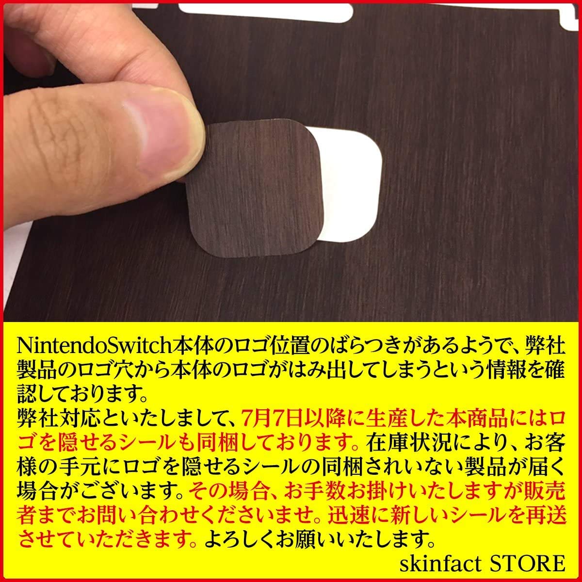 Amazon.co.jp: Nintendo Switch 本体用 スキンシール 木目調