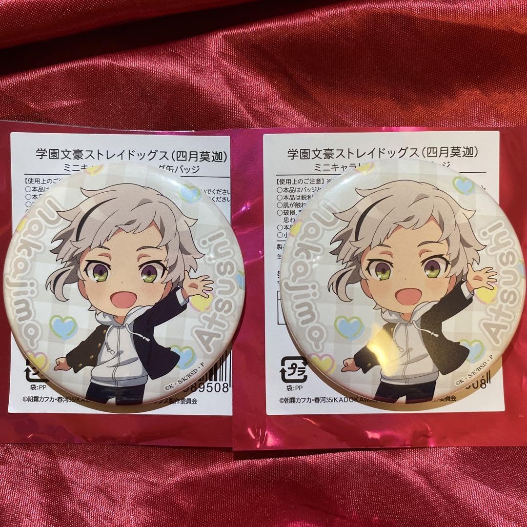 Amazon.co.jp: 文スト 文豪ストレイドッグス 学園 ミニキャラ缶バッジ