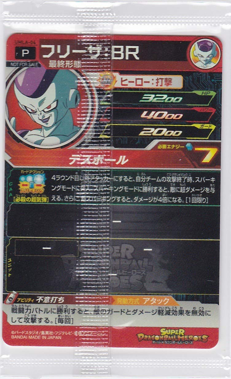 Amazon.co.jp: ローソン限定カード スーパードラゴンボールヒーローズ