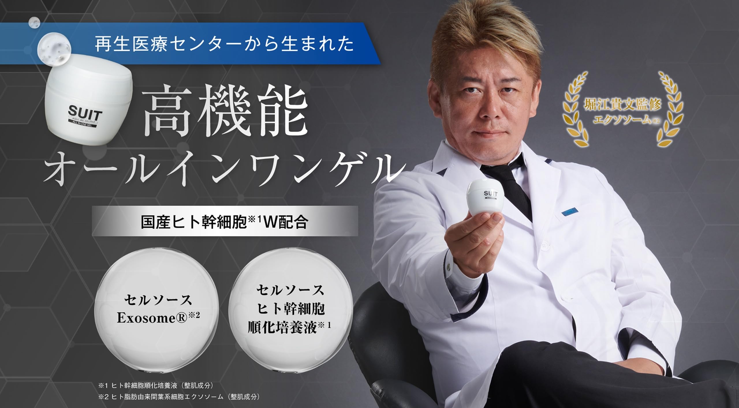 Amazon.co.jp: SUIT make me excited オールインワンゲル 50g ヒト脂肪