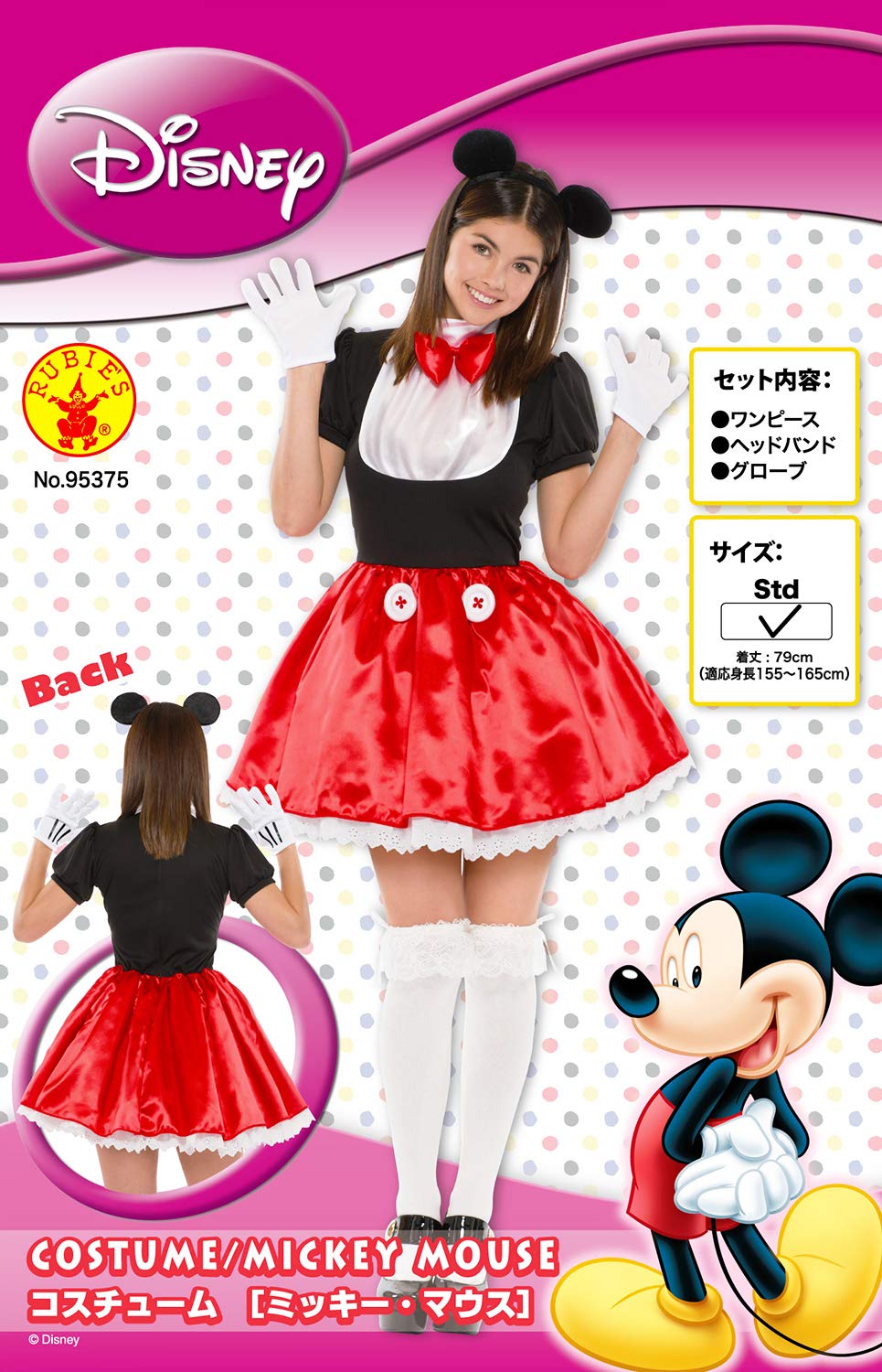 Amazon.co.jp: ディズニー ミッキーマウス コスチューム レディース