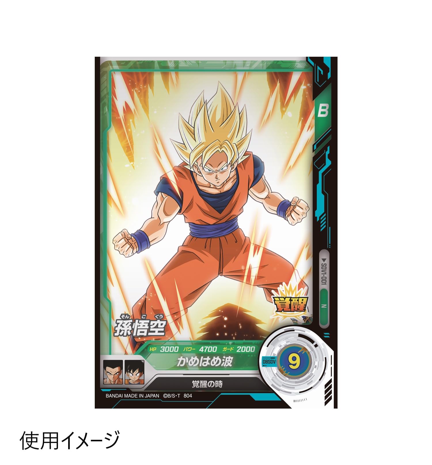 Amazon | バンダイ(BANDAI) ドラゴンボールスーパーダイバーズ