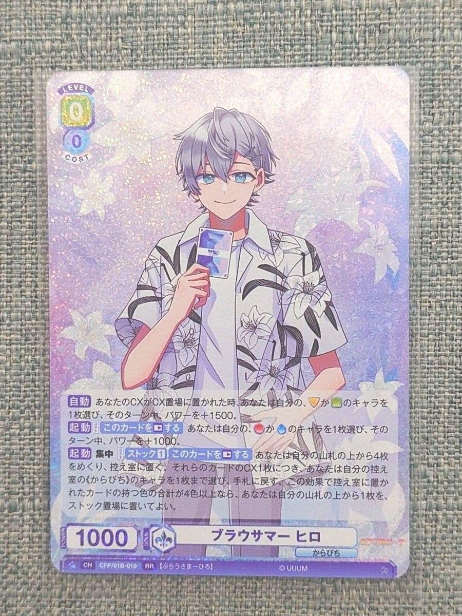 Amazon.co.jp: ブラウサマー ヒロ CH RR カラフルピーチ からぴち