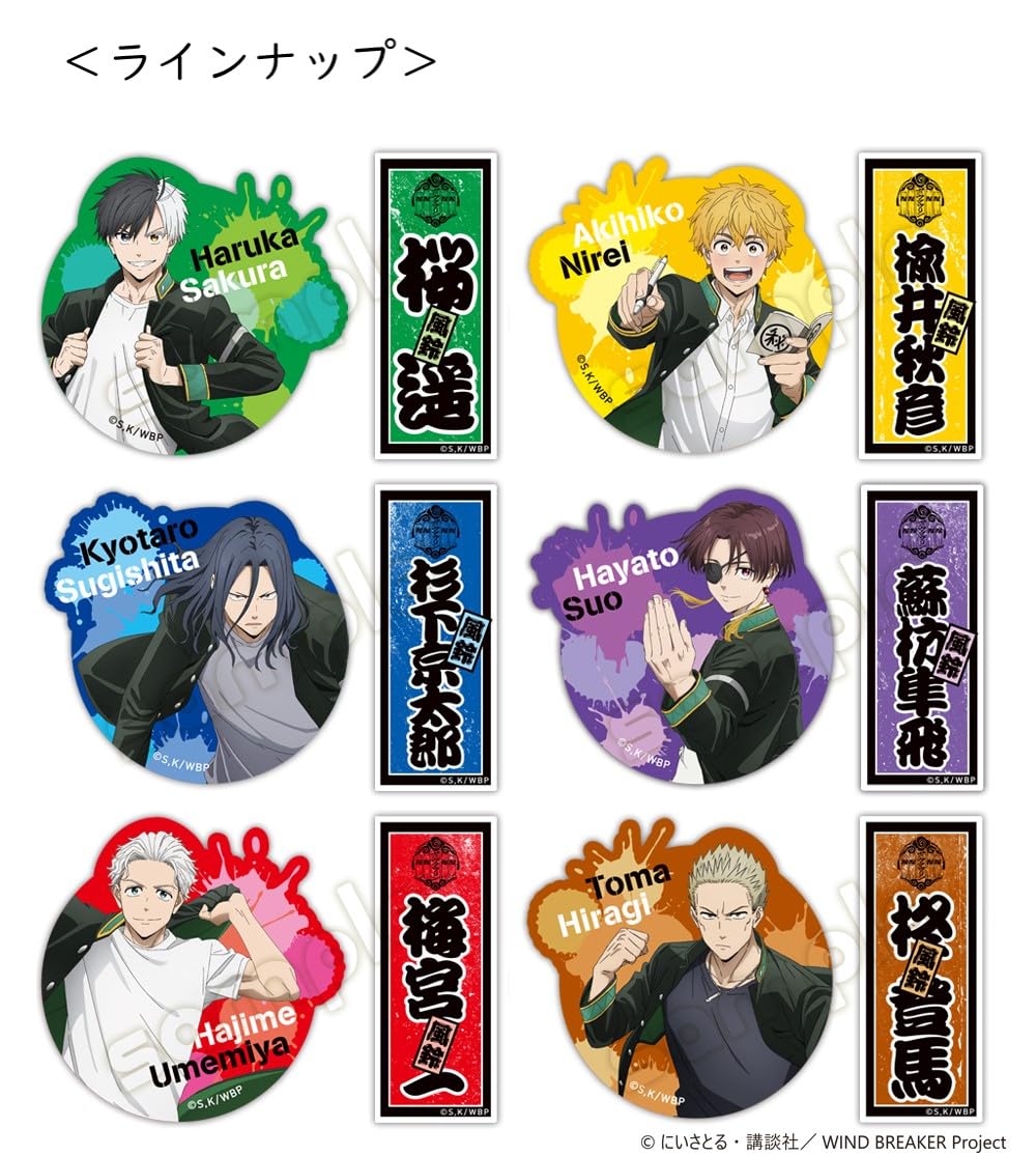 Amazon | ハゴロモ 「WIND BREAKER」ステッカーセット 蘇枋 隼飛