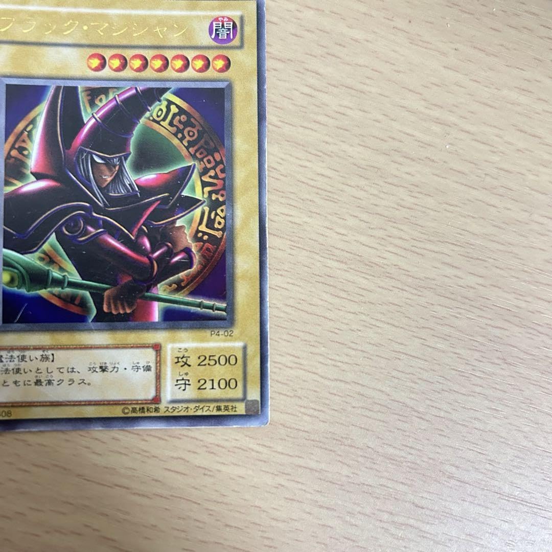 Amazon.co.jp: 遊 戯 王 ブラックマジシャン パンドラ版トレカウ