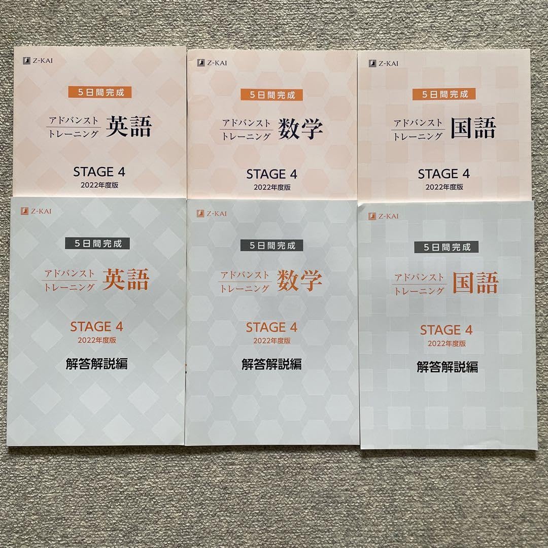 Amazon.co.jp: Z会高1アドバンスト模試 アドバンストトレーニング英数