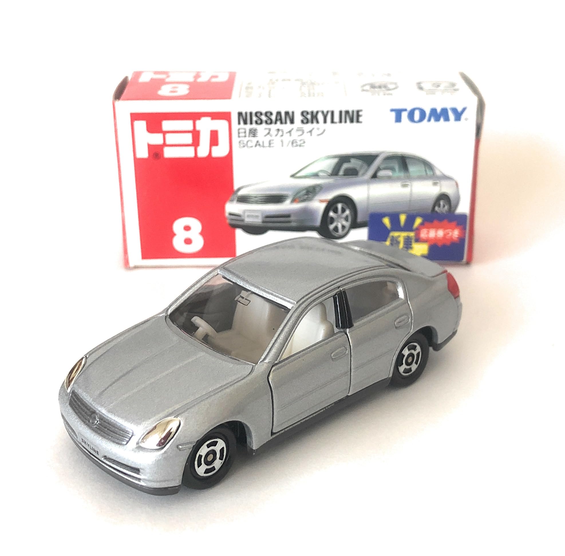 Amazon | トミカ 日産 スカイライン (サック箱) 008 | ミニカー・ダイ