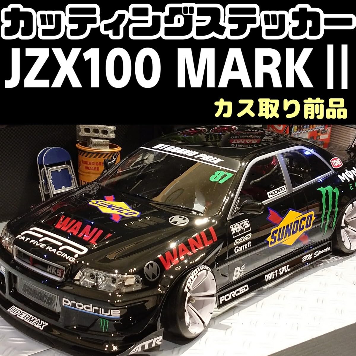 Amazon | JZX100 マークⅡ 斎藤太吾選手 ラジコン用 カッティング