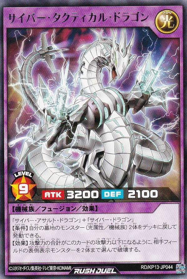 Amazon.co.jp: 遊戯王 ラッシュデュエル RD/KP13-JP044 サイバー