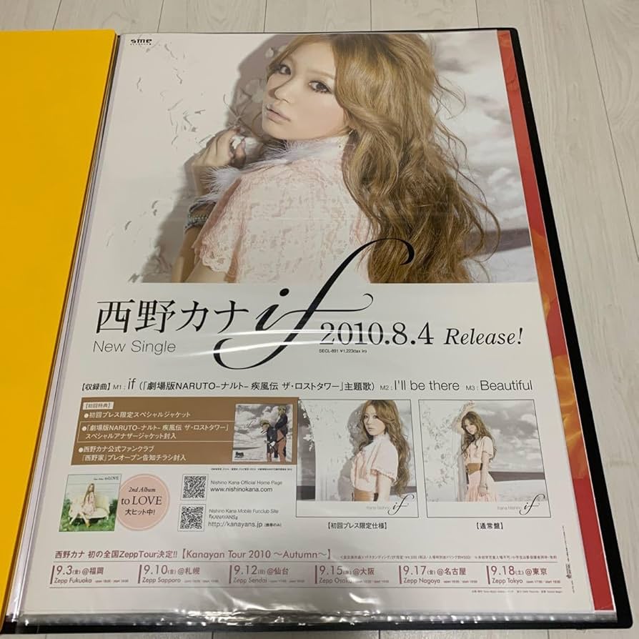 Amazon.co.jp: 西野カナ if 告知ポスター B2サイズ : おもちゃ