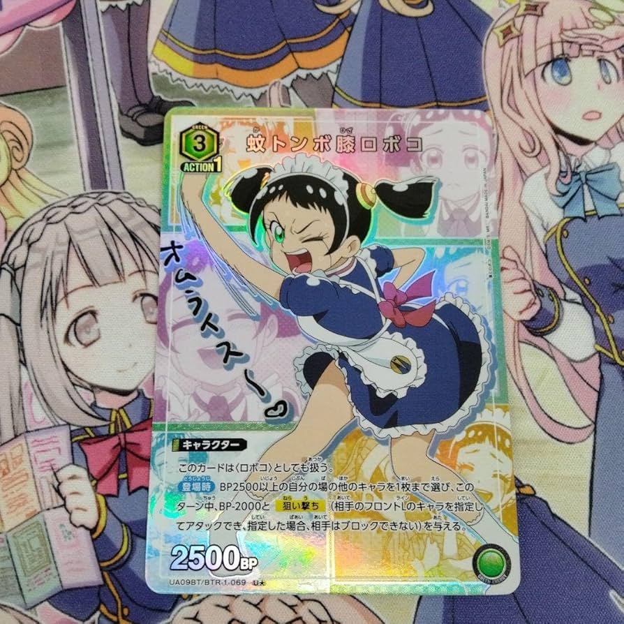 Amazon.co.jp: ユニオンアリーナ 僕とロボコ 蚊トンボ膝ロボコ