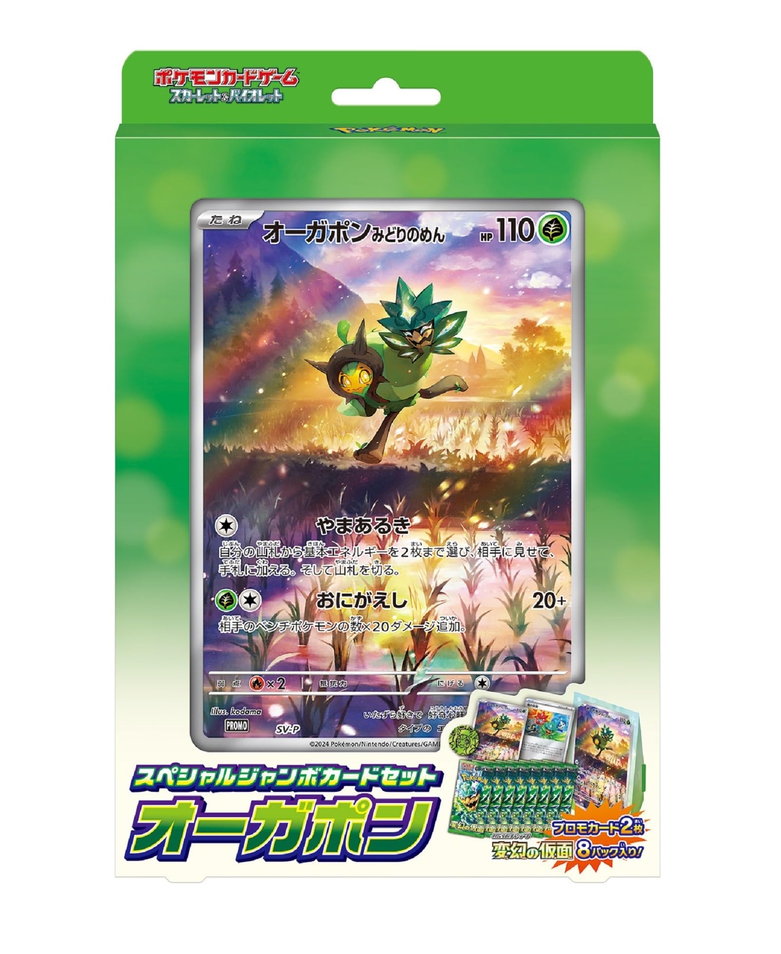 Amazon.co.jp: ポケモンカードゲーム スカーレット&バイオレット