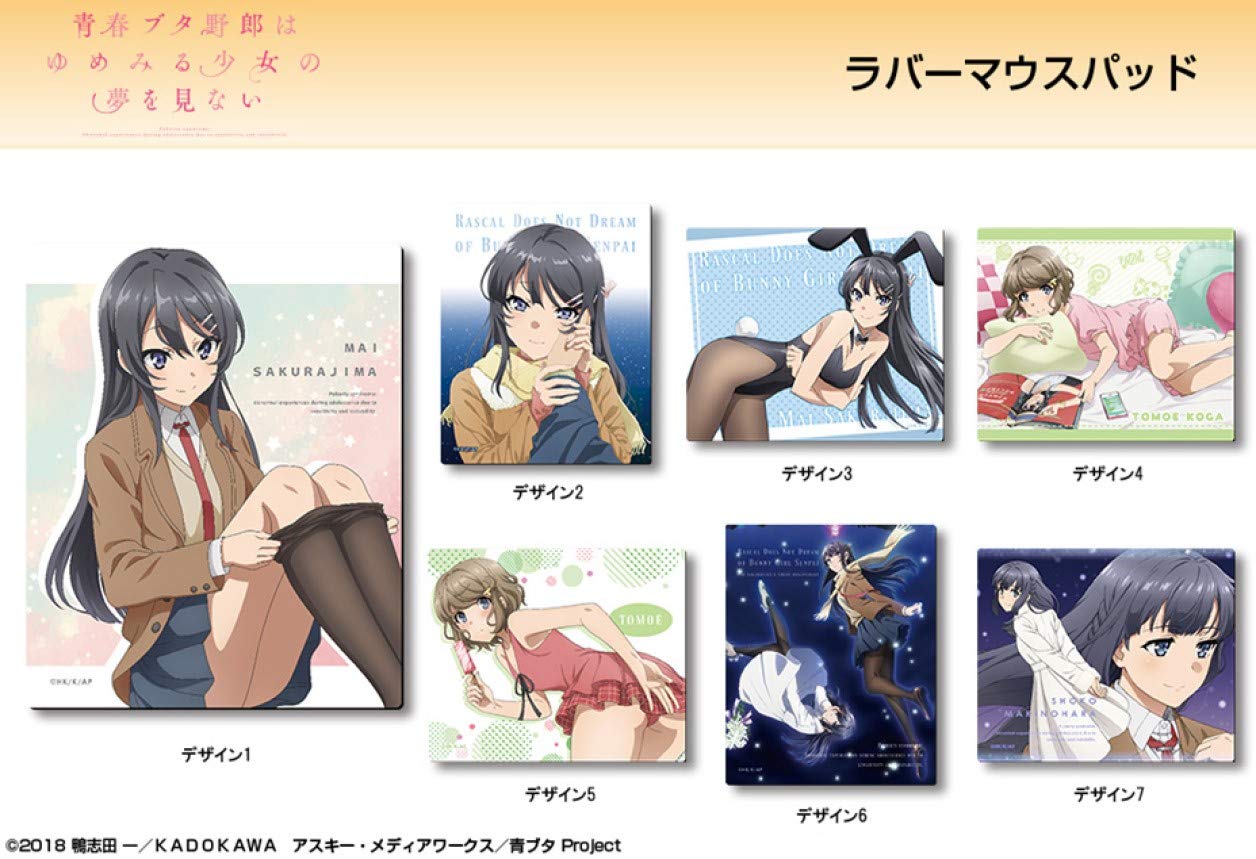 Amazon.co.jp: 青春ブタ野郎はゆめみる少女の夢を見ない ラバーマウス