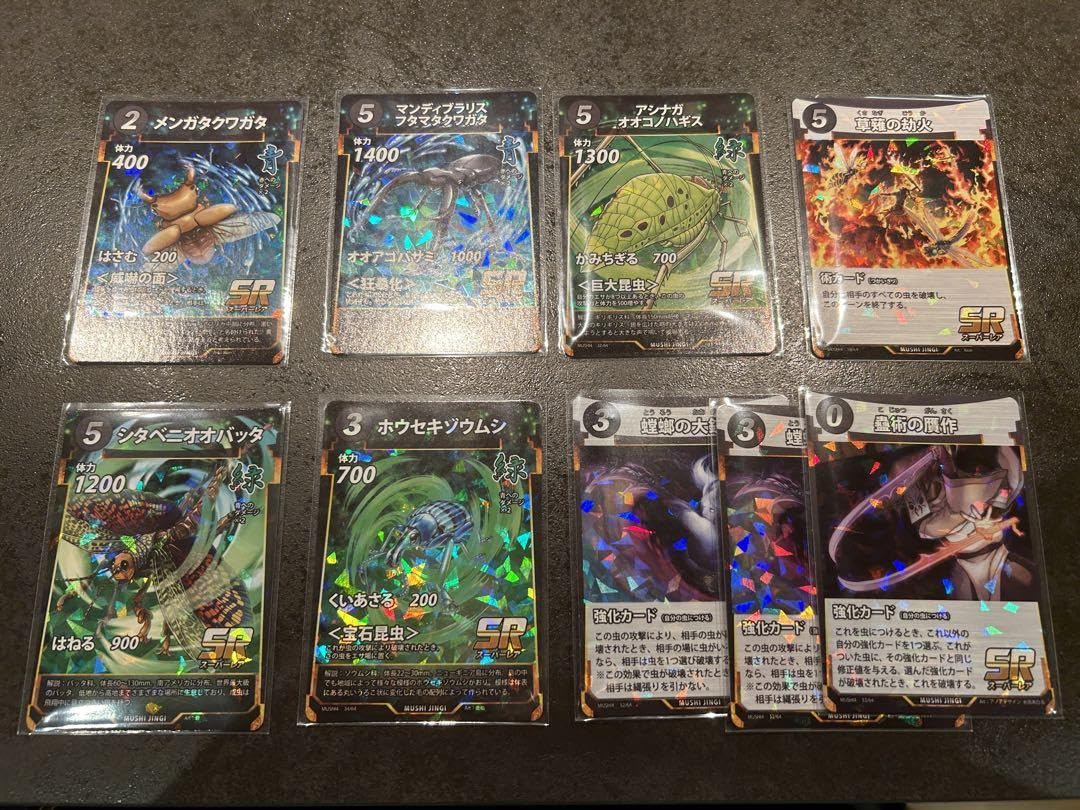 Amazon.co.jp: 蟲神器 虫神器 術LR SR カードセット : おもちゃ