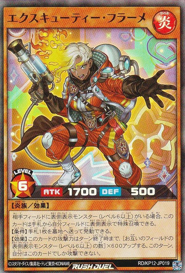 Amazon.co.jp: 遊戯王 ラッシュデュエル RD/KP12-JP019 エクス