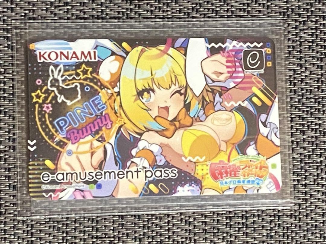 Amazon.co.jp: 麻雀ファイトガールe-amusement passパイン : おもちゃ