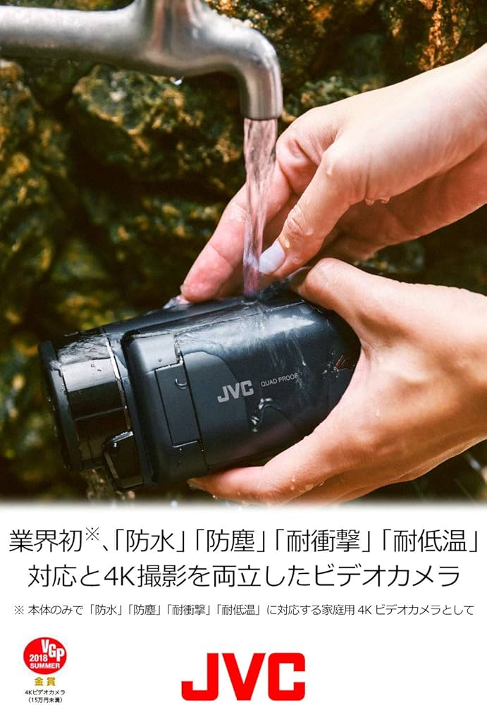 Amazon | JVCKENWOOD JVC ビデオカメラ Everio R 4K撮影 防水 防塵