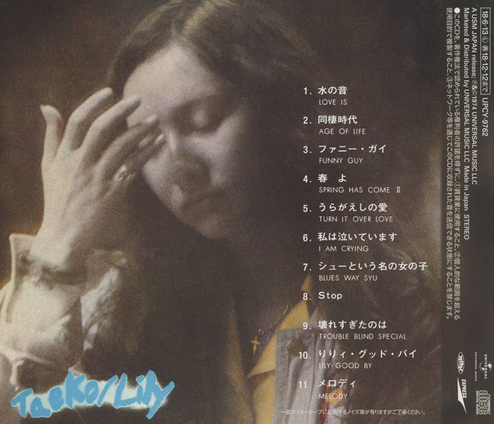 Amazon.co.jp: タエコ: ミュージック