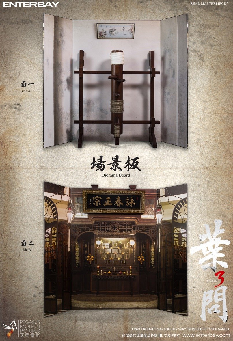 Amazon | 1/6 リアルマスターピース コレクティブル フィギュア/ 葉問3