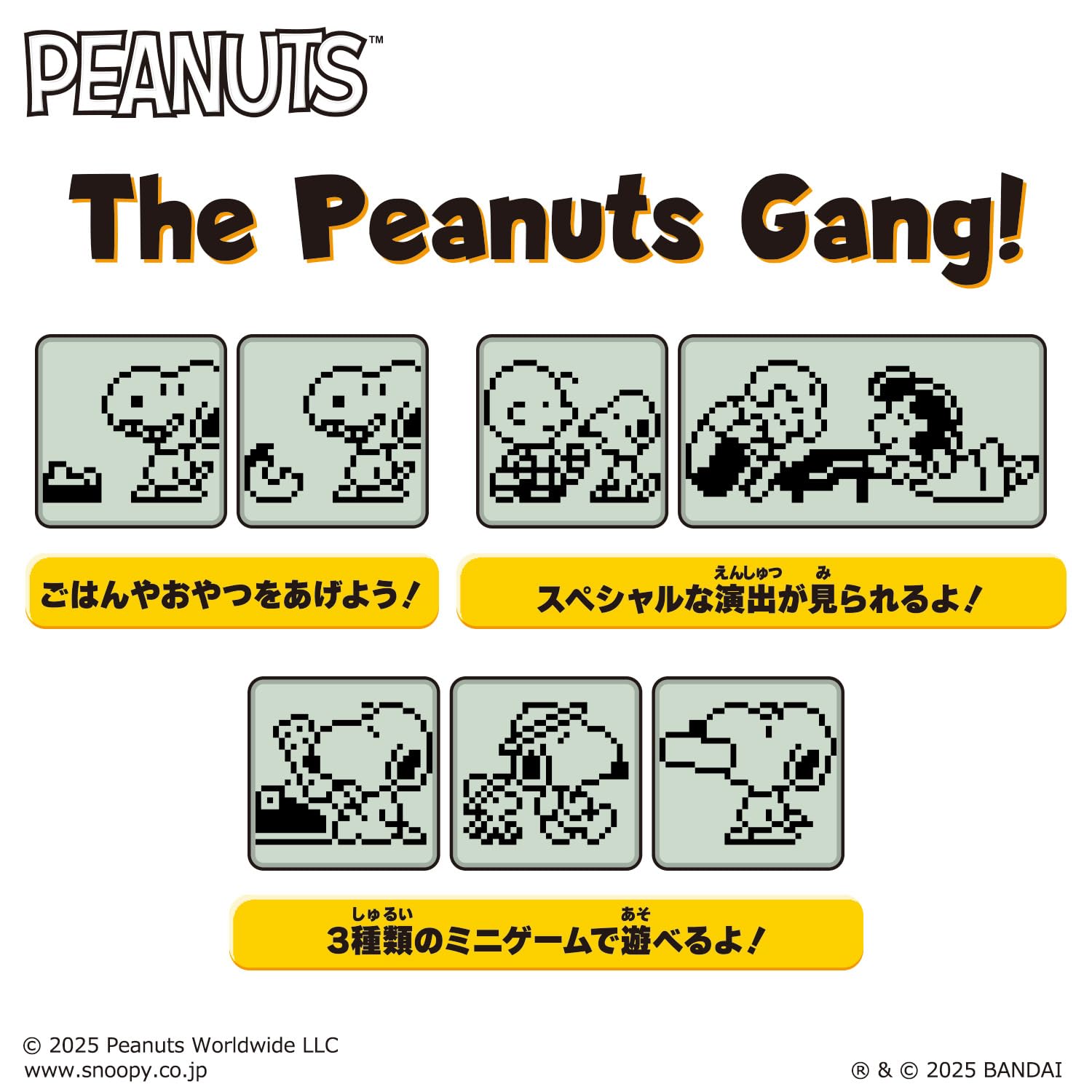 Amazon.co.jp: [バンダイ(BANDAI)] Peanuts Tamagotchi たまごっち