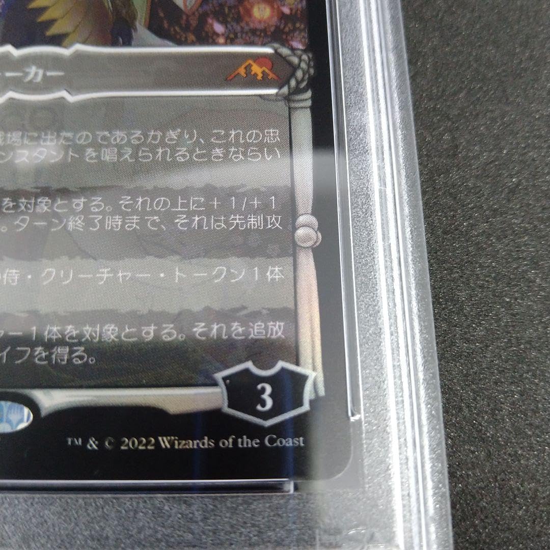 Amazon.co.jp: MTG 放浪皇 foil PSA10 ドラフト／セットブースター産