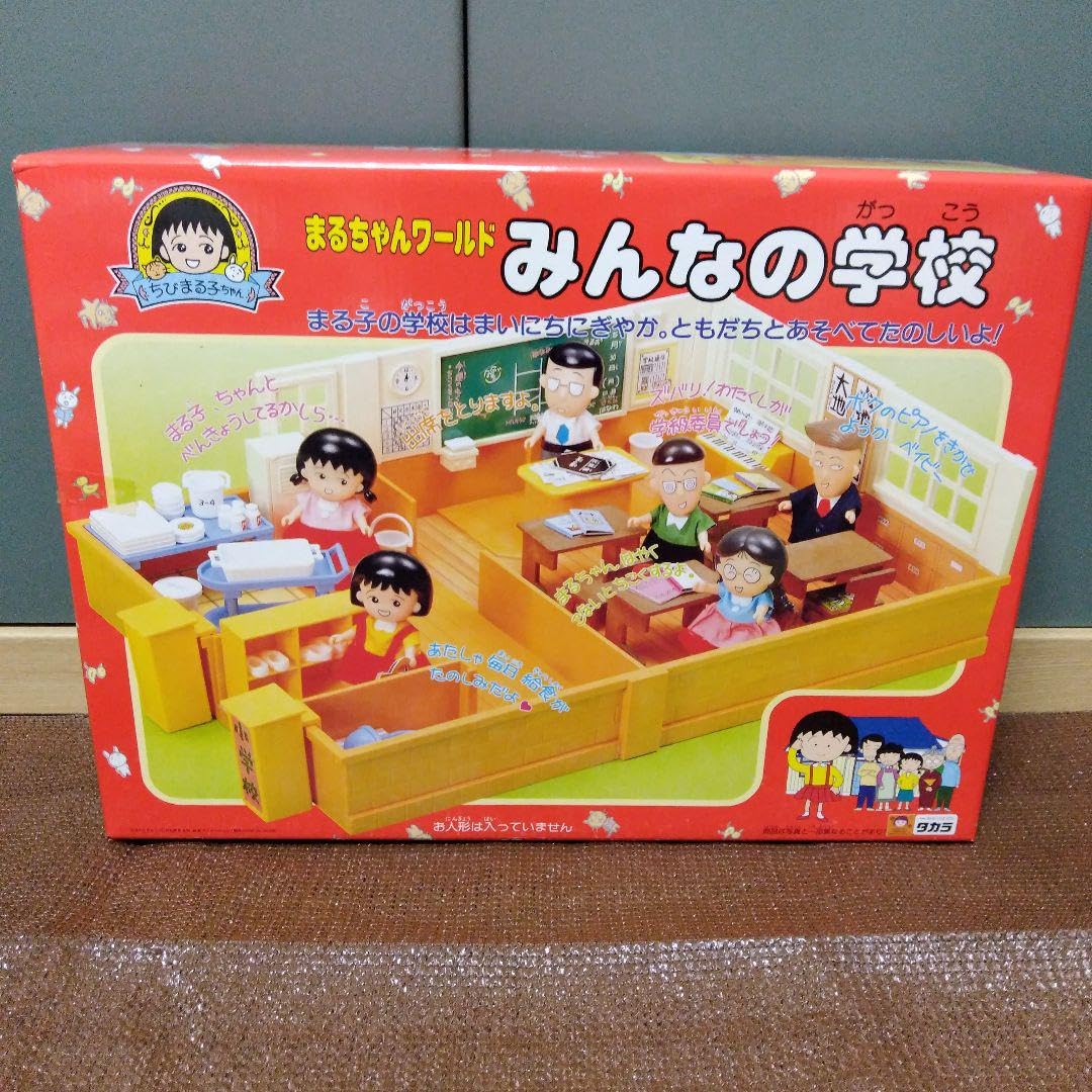 Amazon.co.jp: まるちゃんワールド みんなの学校 ちびまる子ちゃん