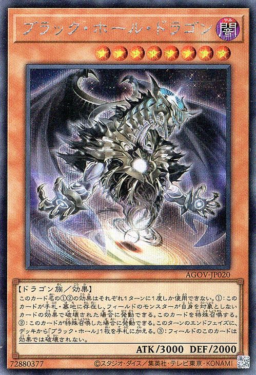 Amazon.co.jp: 遊戯王 ブラック・ホール・ドラゴン(シークレットレア