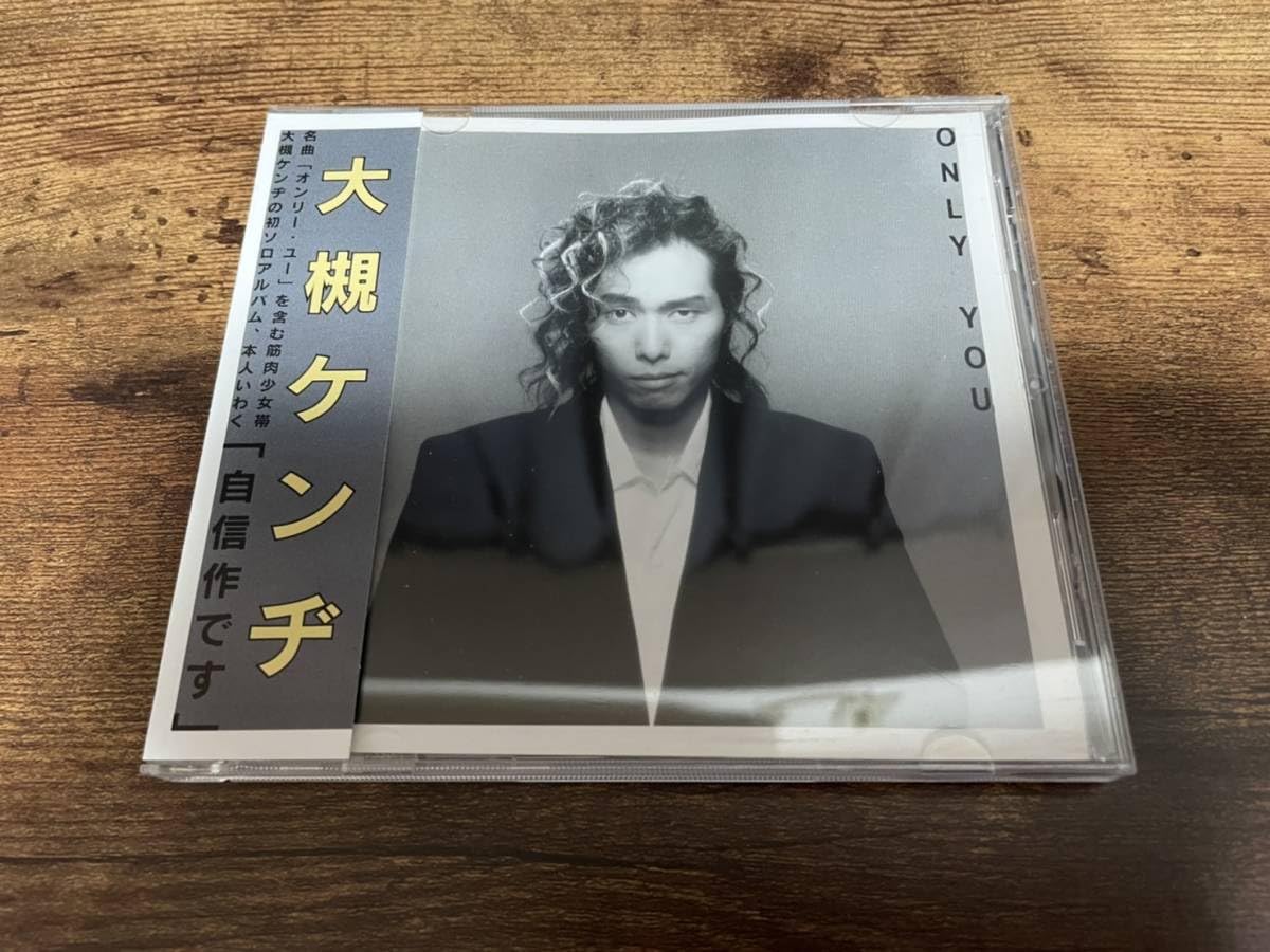 Amazon.co.jp: 大槻ケンヂCD「ONLY YOU」筋肉少女帯 : おもちゃ