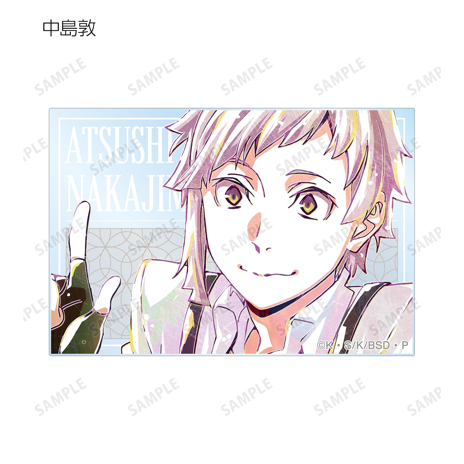 Amazon.co.jp: 文豪ストレイドッグス トレーディング Ani Art 第2弾