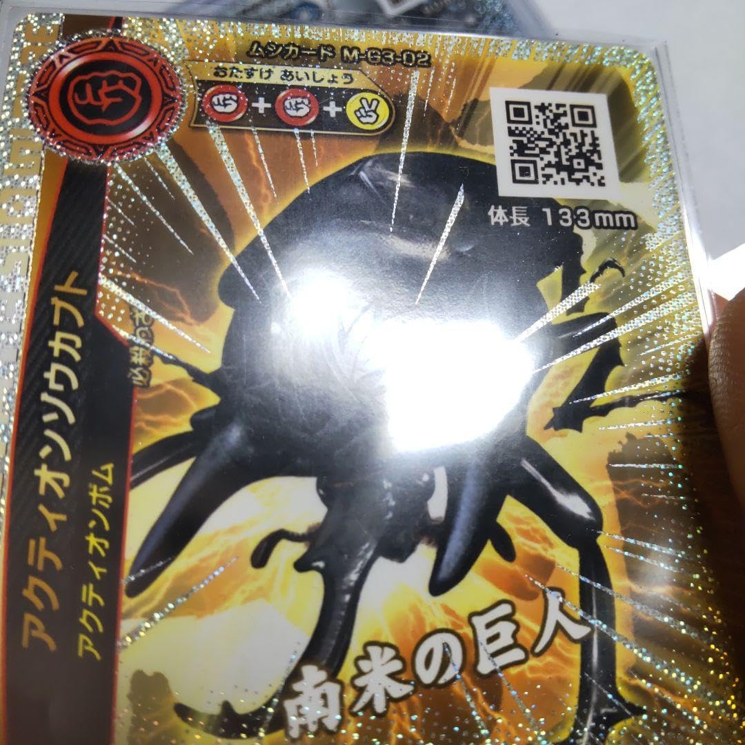 Amazon.co.jp: 新甲虫王者ムシキング セット販売 : おもちゃ