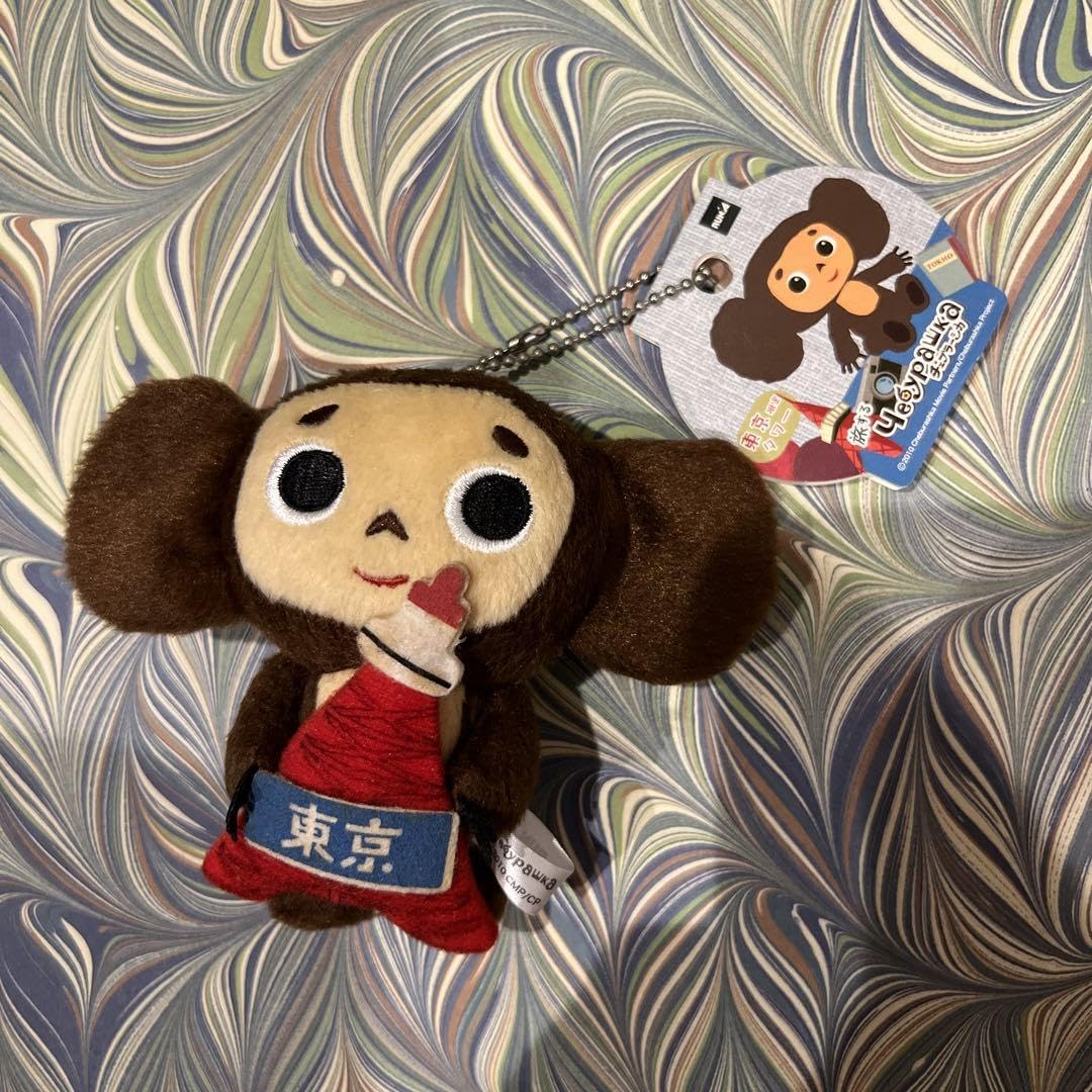 Amazon.co.jp: チェブラーシカ ご当地ぬいぐるみ グッズ ボール