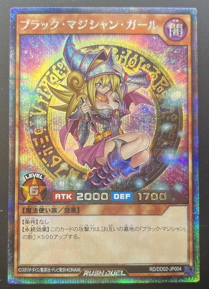 Amazon.co.jp: ラッシュデュエル デュエルディスク ブラックマジシャン