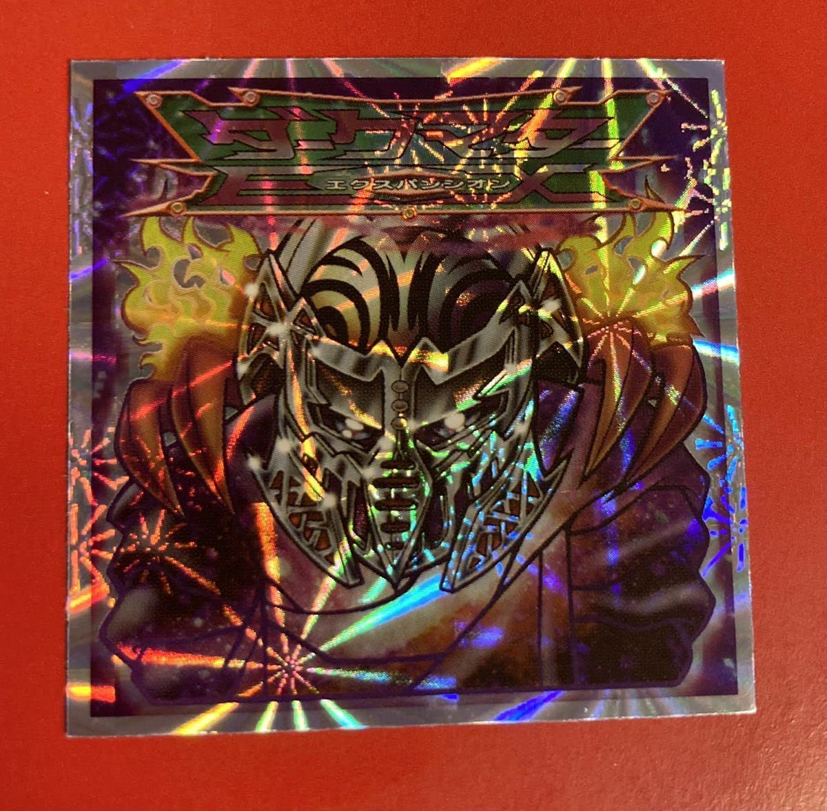 Amazon | ビックリマン2000 ダークマターEX 12弾P7 赤文字 プリズナー