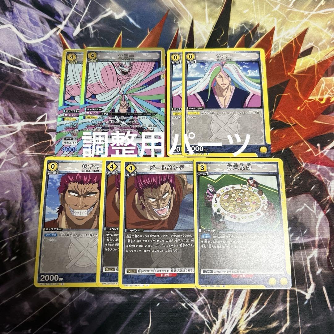 Amazon.co.jp: トリコ 黄 美食四天王 ココ ゼブラ サニー デッキ