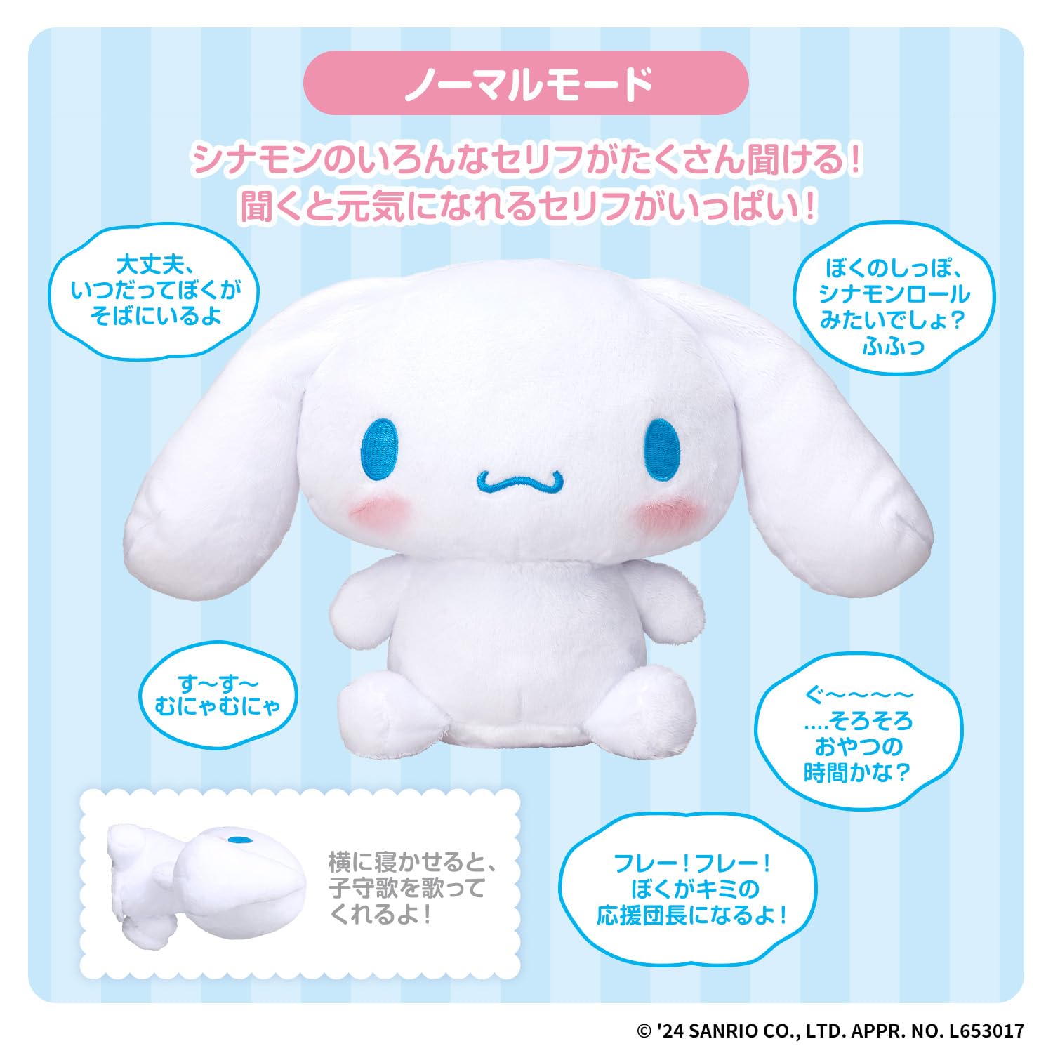 Amazon.co.jp: [バンダイ(BANDAI)] ずっといっしょだもん☆おしゃべり