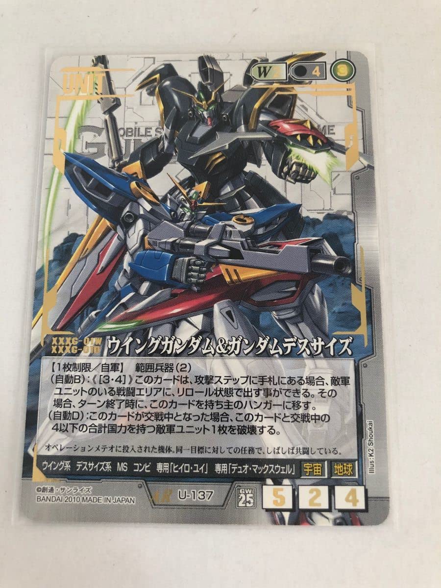 Amazon.co.jp: ガンダムウォー AR U-137 ウイングガンダム&ガンダム