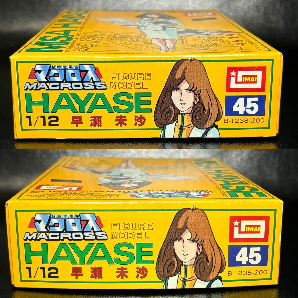 Amazon | 倉庫 IMAI イマイ 45 超時空要塞 マクロス 1/22 SCALE