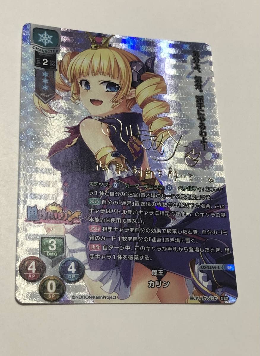 lycee リセ 君原 結愛 spサイン lycee リセ 君原結愛 SP サイン