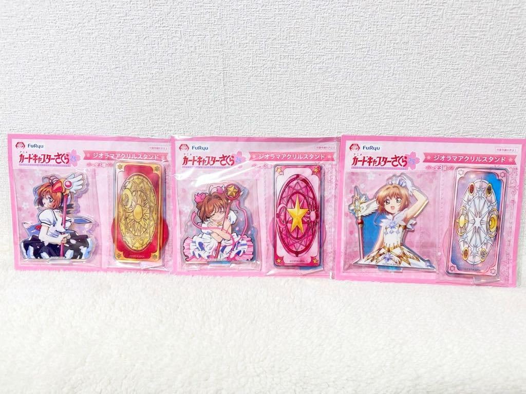 Amazon.co.jp: カードキャプターさくら 25 ジオラマアクリルスタンド 3