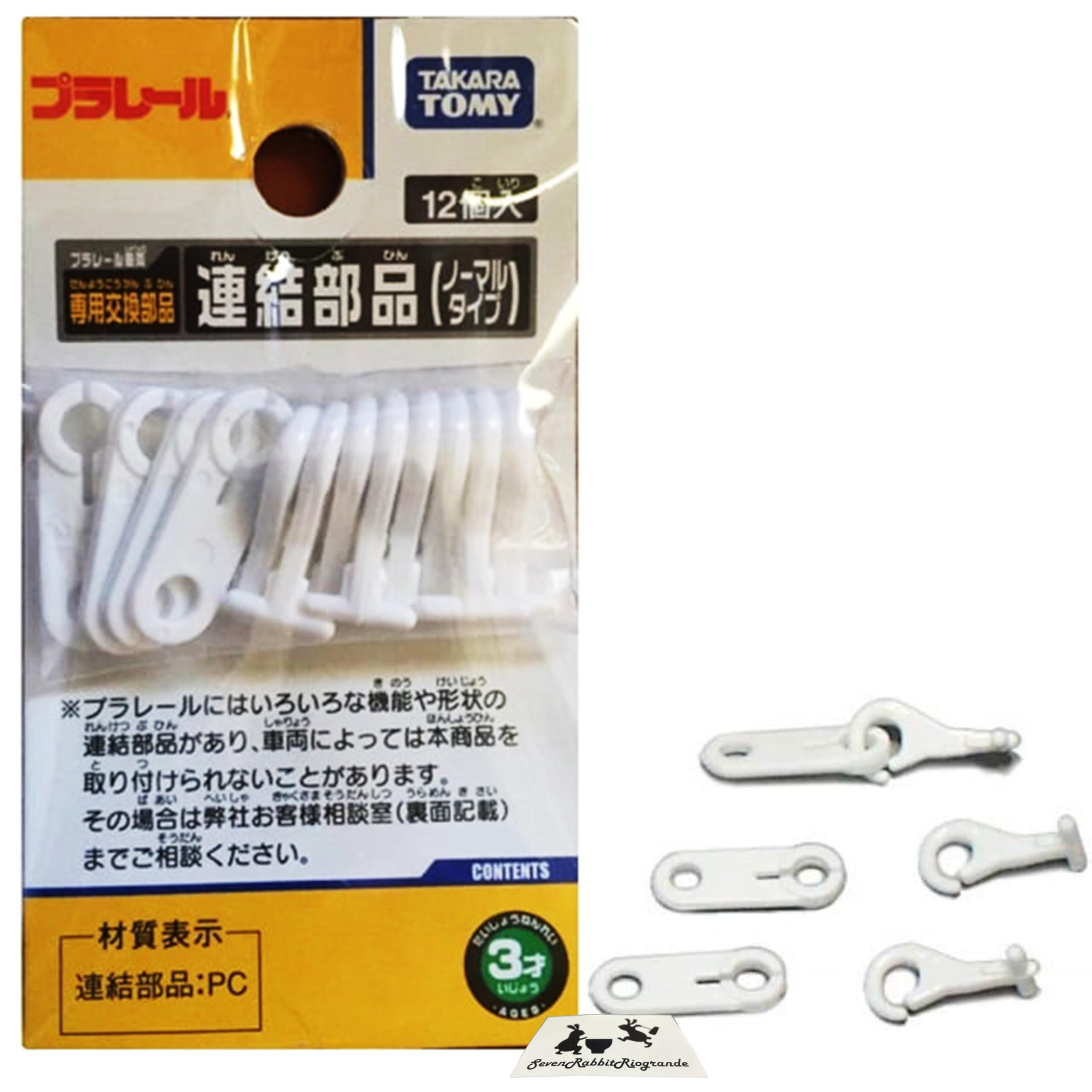 Amazon.co.jp: (1set) プラレール 専用交換部品 連結部品 【フック
