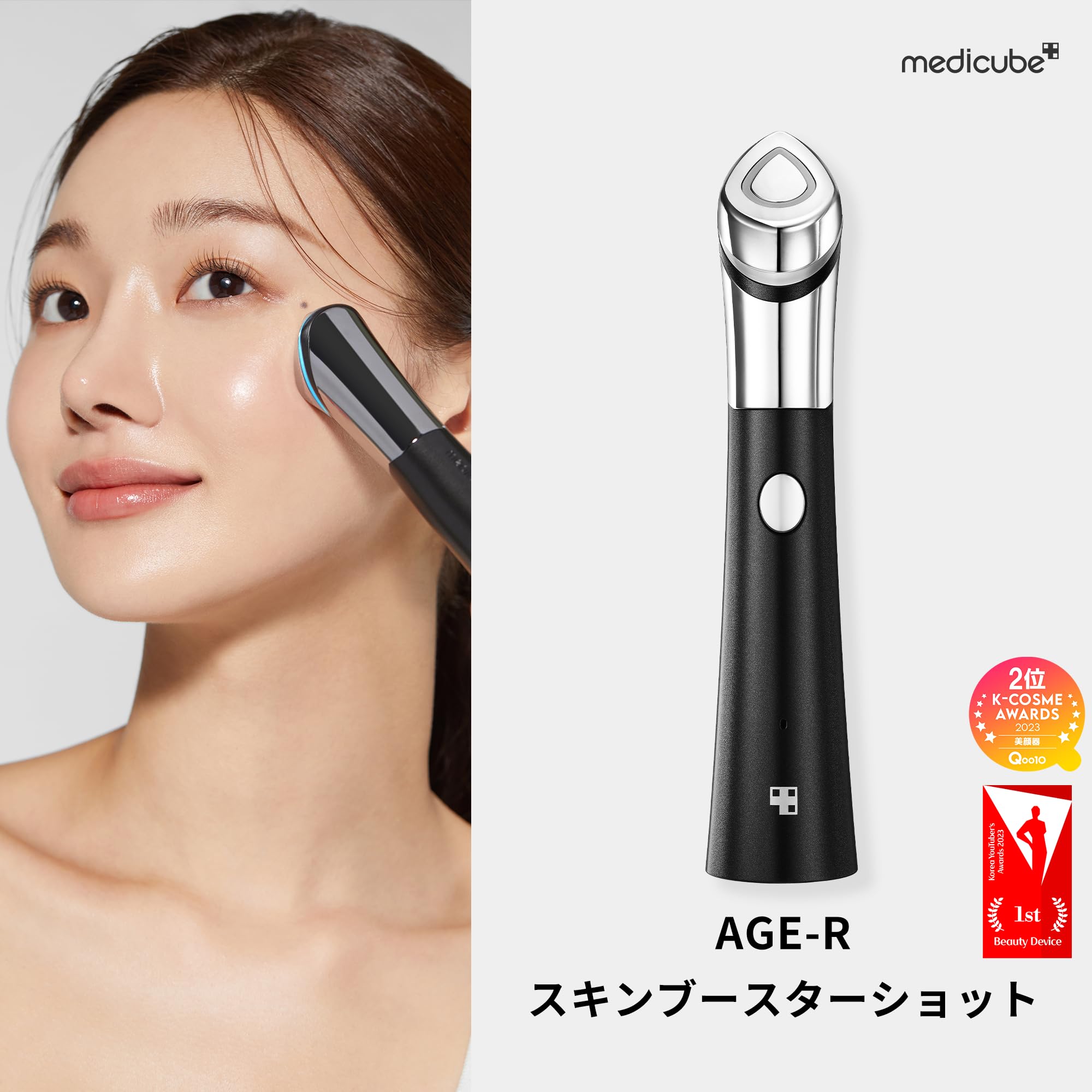 Amazon.co.jp: メディキューブ AGE-Rスキンブースターショット 【1日5