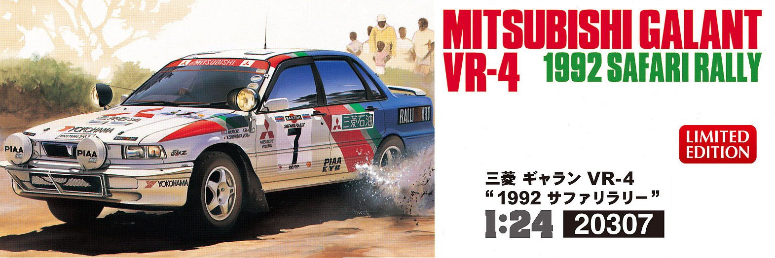 Amazon | ハセガワ 1/24 三菱 ギャラン VR-4 1992 サファリラリー