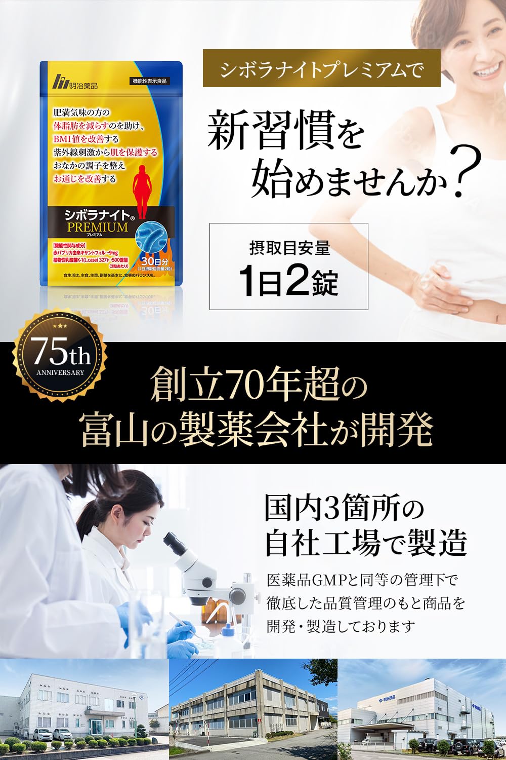 Amazon.co.jp: 【公式】 明治薬品 シボラナイトプレミアム （60粒/30日