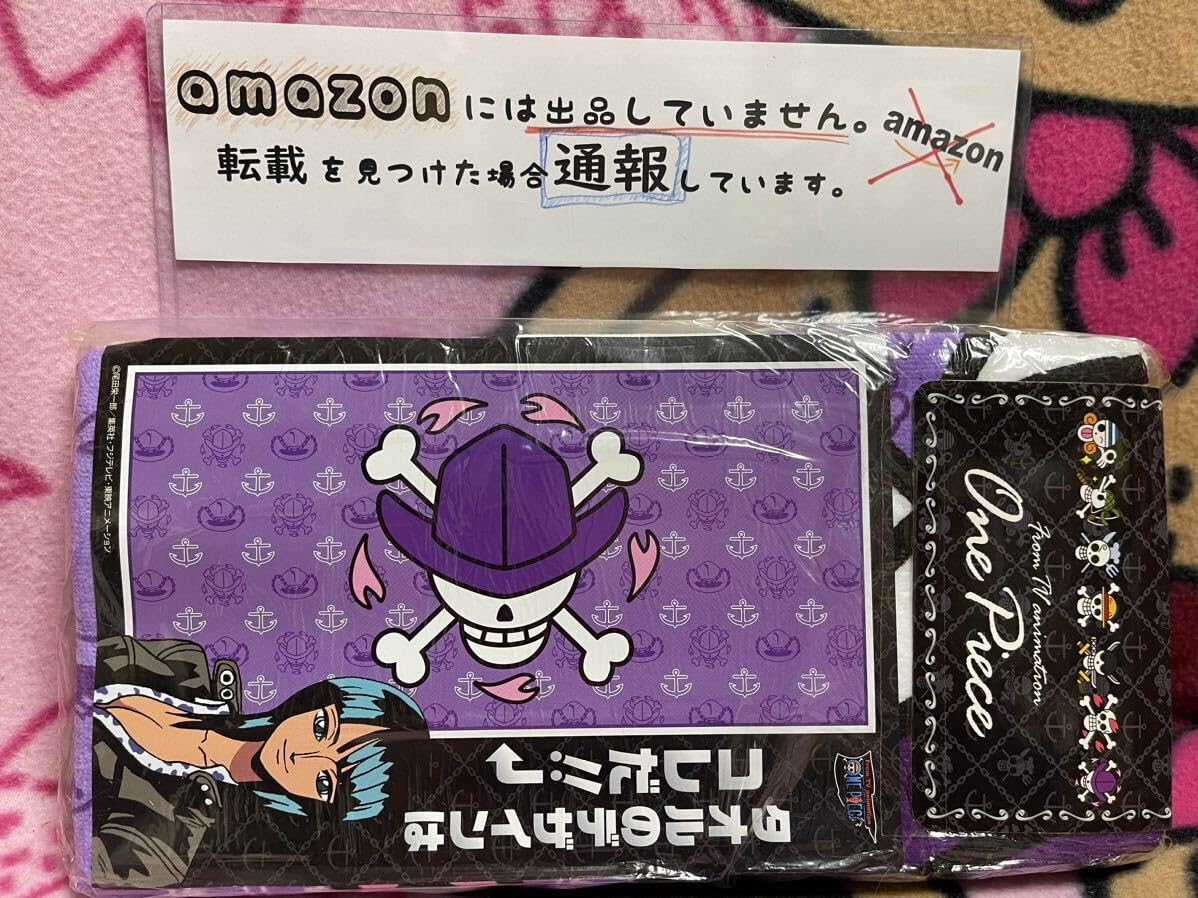 Amazon.co.jp: ワンピース ONEPIECE バスタオル ロビン 海賊マーク