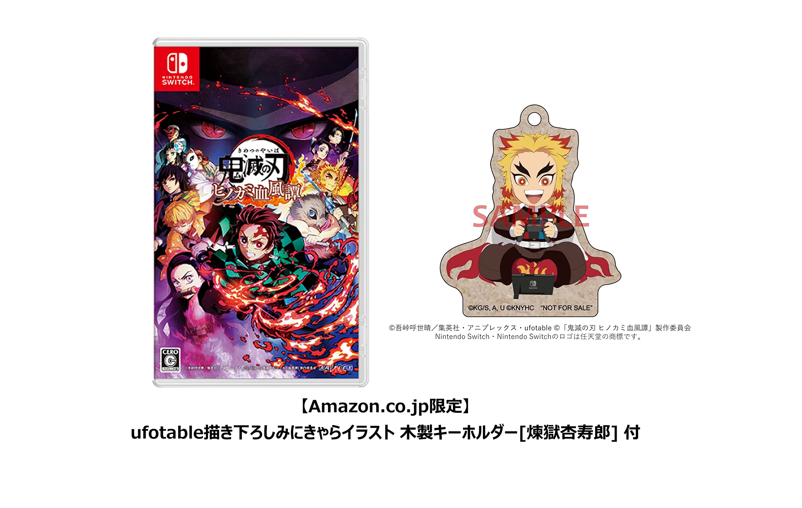 Amazon.co.jp: 鬼滅の刃 ヒノカミ血風譚 【Amazon.co.jp限定】ufotable