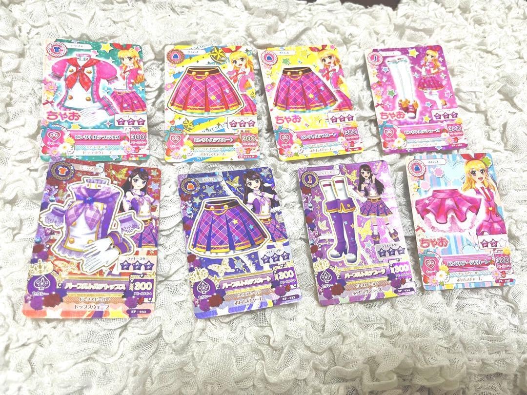 Amazon.co.jp: アイカツカード ピンクトルテコーデ パープルトルテ