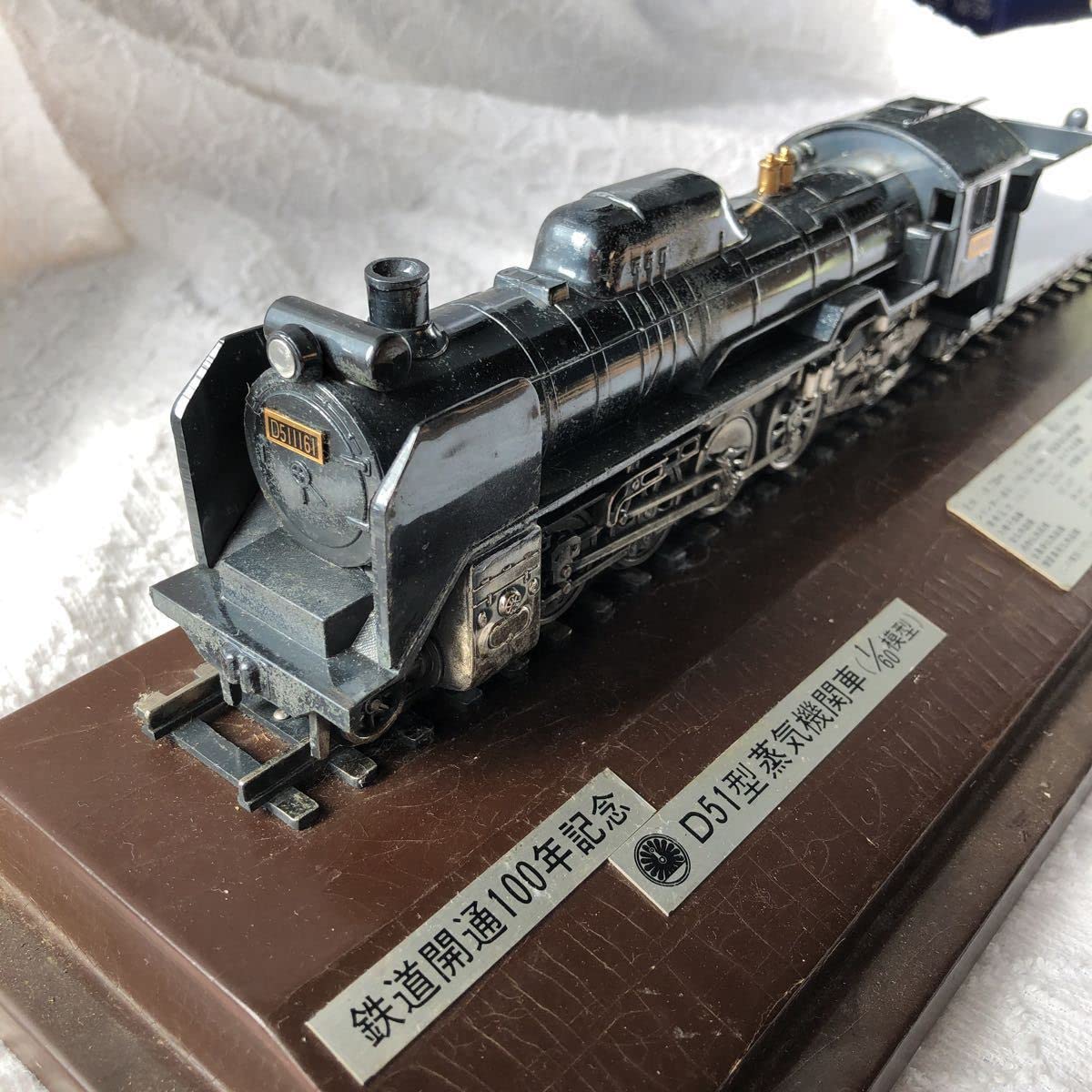 Amazon.co.jp: 鉄道開通100年記念 D51型蒸気機関車 鉄道模型 鉄道